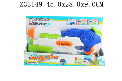 Water Gun