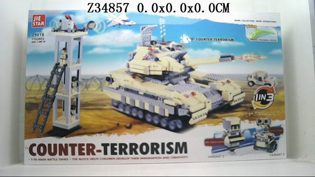 Tank1193P