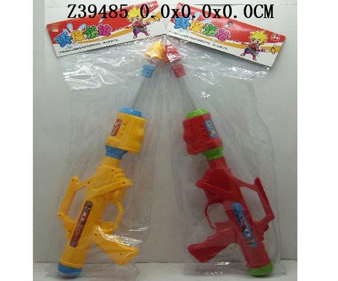 Water gun