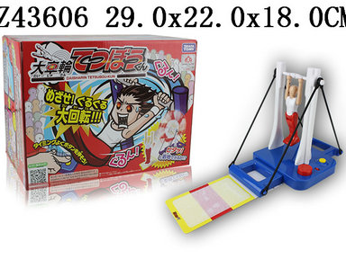 Sport set